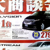 【客観的な値引き情報】売り切れ御免…あなたとは違うんです
