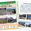 盛・島越・野田玉川・恋し浜・陸中山田・大槌各駅のA型硬券入場券、吉浜・新田老・堀内・岩手船越各駅のB型硬券入場券、宮古~津軽石間のA型硬券乗車券、釜石から310円区間のB型硬券乗車券、久慈~陸中野田間・島越~岩泉小本間の往復D型硬券乗車券が台紙とセットになった「三陸鉄道東日本大震災から10年写真でたどる軌跡きっぷ」の一部。