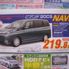 【敬老の日値引き情報】みんなで乗れるミニバン…登場直後の新型車を中心に