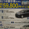 【敬老の日値引き情報】みんなで乗れるミニバン…登場直後の新型車を中心に