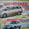 【敬老の日値引き情報】みんなで乗れるミニバン…登場直後の新型車を中心に