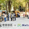 2020年11月に実施した実証実験の様子