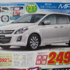 【敬老の日値引き情報】みんなで乗れるミニバン…登場直後の新型車を中心に