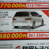 【敬老の日値引き情報】みんなで乗れるミニバン…登場直後の新型車を中心に