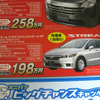 【敬老の日値引き情報】みんなで乗れるミニバン…登場直後の新型車を中心に