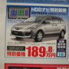【敬老の日値引き情報】みんなで乗れるミニバン…登場直後の新型車を中心に