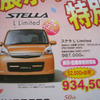 【敬老の日値引き情報】暮らしのパートナー、軽自動車…ワゴンR を中心に
