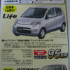 【敬老の日値引き情報】暮らしのパートナー、軽自動車…ワゴンR を中心に