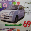 【敬老の日値引き情報】暮らしのパートナー、軽自動車…ワゴンR を中心に