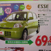 【敬老の日値引き情報】暮らしのパートナー、軽自動車…ワゴンR を中心に