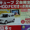 【敬老の日値引き情報】コンパクトカー…老若男女OK