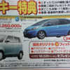 【敬老の日値引き情報】コンパクトカー…老若男女OK