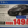 【敬老の日値引き情報】コンパクトカー…老若男女OK
