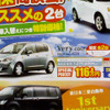 【敬老の日値引き情報】コンパクトカー…老若男女OK