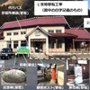 彦山駅撤去工事の範囲。駅舎はホームとともに6月頃までに基礎ごと撤去される。