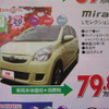 【敬老の日値引き情報】足になる車、軽自動車