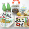 おうちde駅弁せとうち編（駅弁2食入）