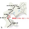 崩落が発生した野田追トンネル北工区部分。同トンネルの全長は8165m。