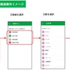 「都営交通アプリ」での駅構内ナビ操作。駅選択画面からナビを呼び出す形になるが、今後は「東京メトロmy!アプリ」同様、経路検索結果からも可能となる予定。