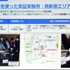 JPN Taxiを使い西新宿で実施されたティアフォーの実証実験