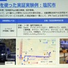 ティアフォーはJPN Taxiを使い長野県塩尻市で実証実験を実施