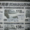 【秋分の日値引き情報】このプライスで軽自動車…新型登場相次ぐ