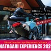 正規インポーター15社が箱根に集結、新型バイク展示20台・無料試乗15台…4月1日より
