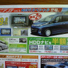 【秋分の日値引き情報】このプライスでミニバン…オデッセイ 新型登場