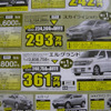 【秋分の日値引き情報】このプライスでミニバン…オデッセイ 新型登場