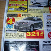 【秋分の日値引き情報】このプライスでミニバン…オデッセイ 新型登場