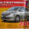 【秋分の日値引き情報】このプライスでミニバン…オデッセイ 新型登場
