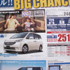 【秋分の日値引き情報】このプライスでミニバン…オデッセイ 新型登場