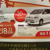 【秋分の日値引き情報】このプライスでミニバン…オデッセイ 新型登場