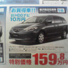 【秋分の日値引き情報】このプライスでミニバン…オデッセイ 新型登場