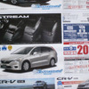 【秋分の日値引き情報】このプライスでミニバン…オデッセイ 新型登場