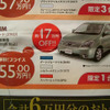 【秋分の日値引き情報】このプライスでミニバン…オデッセイ 新型登場