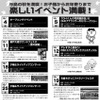 瀬戸大橋オータムイベント　10月1-31日