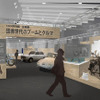 団塊世代のブームとクルマ展　10月15日から