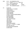 ICTを活用した歩行者移動支援の普及促進検討委員会の委員