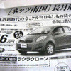 【値引き情報】かくかくしかじか、いきなり ムーヴコンテ…この価格でこの新車