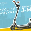 セグウェイ J-MAX