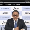 自工会 豊田会長「日本には日本らしいカーボンニュートラル実現の道筋がある」