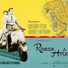 『ローマの休日』（1953年）