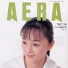 オヤジ車を「ドレスアップ」して何がおもしろいんだ---『AERA』