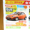 【美しすぎる値引き情報】旧型 ワゴンR ほか、軽自動車＆スモールカー