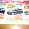 【美しすぎる値引き情報】もうすぐ旧型、オデッセイ ほかミニバン＆RV