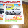 【美しすぎる値引き情報】もうすぐ旧型、オデッセイ ほかミニバン＆RV