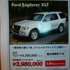 【美しすぎる値引き情報】もうすぐ旧型、オデッセイ ほかミニバン＆RV