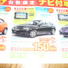 【美しすぎる値引き情報】アルファが妙に安い…スポーツ＆セダン