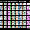 “最新99巻発売&100巻年内到達記念ONE PIECEタクシー” 100シーンイメージ